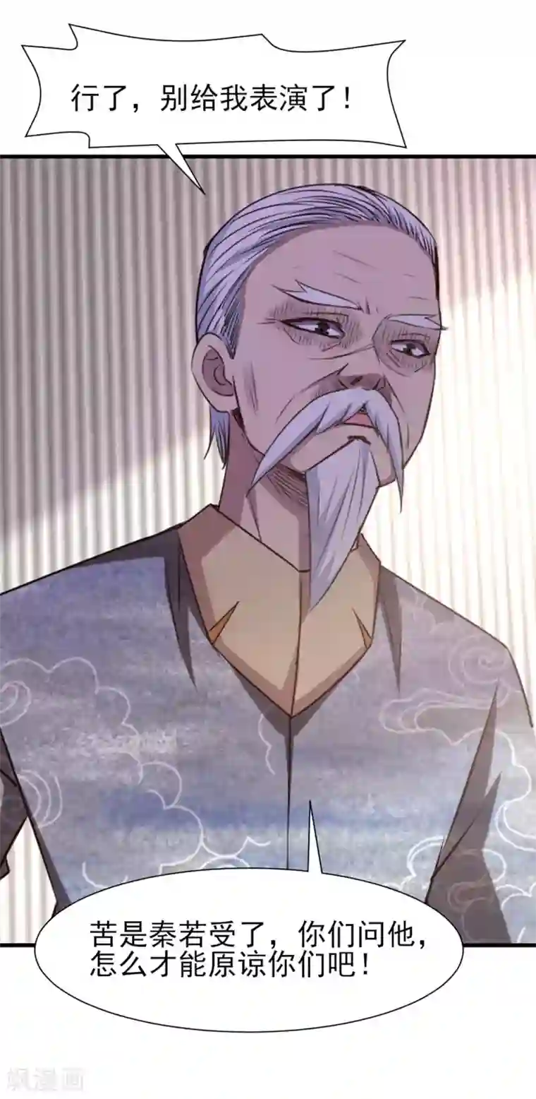 我和26岁美女房客第301话 大结局1