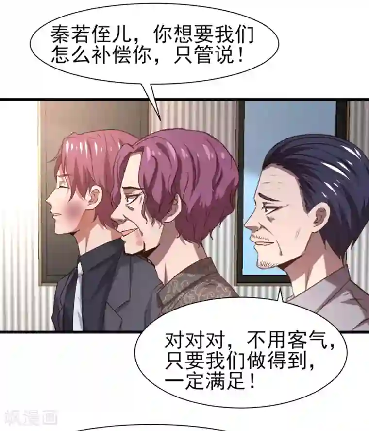 我和26岁美女房客第301话 大结局1