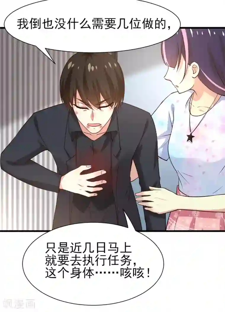 我和26岁美女房客第301话 大结局1