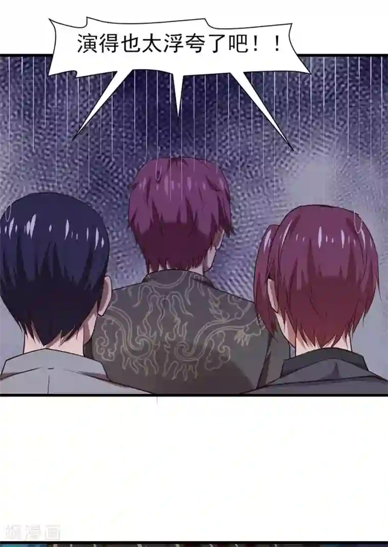 我和26岁美女房客第301话 大结局1