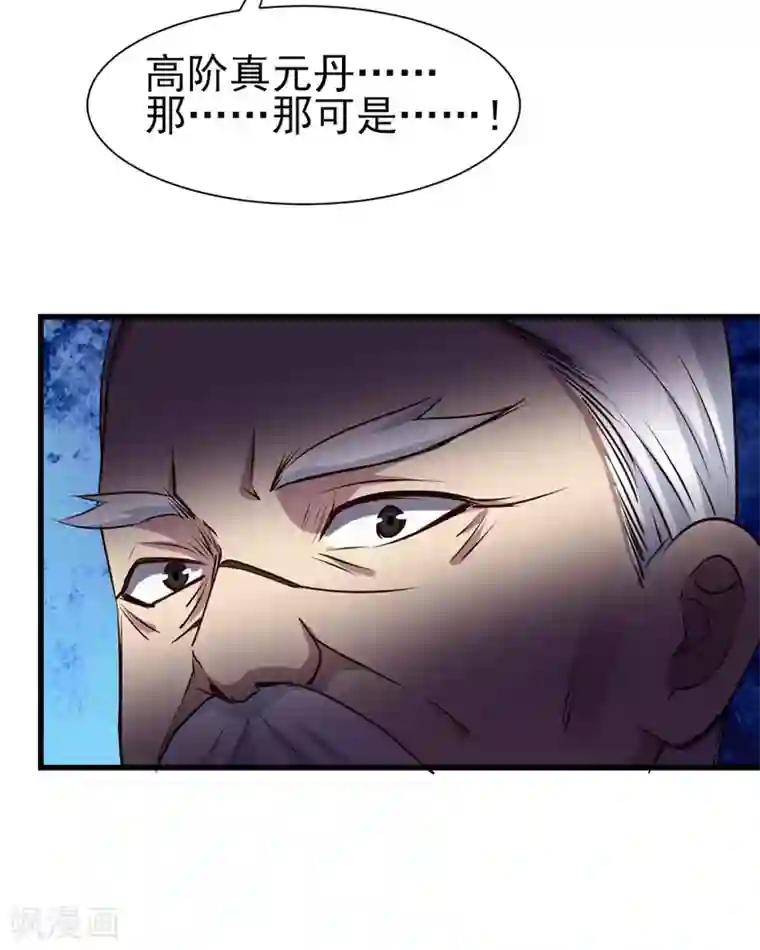 我和26岁美女房客第301话 大结局1