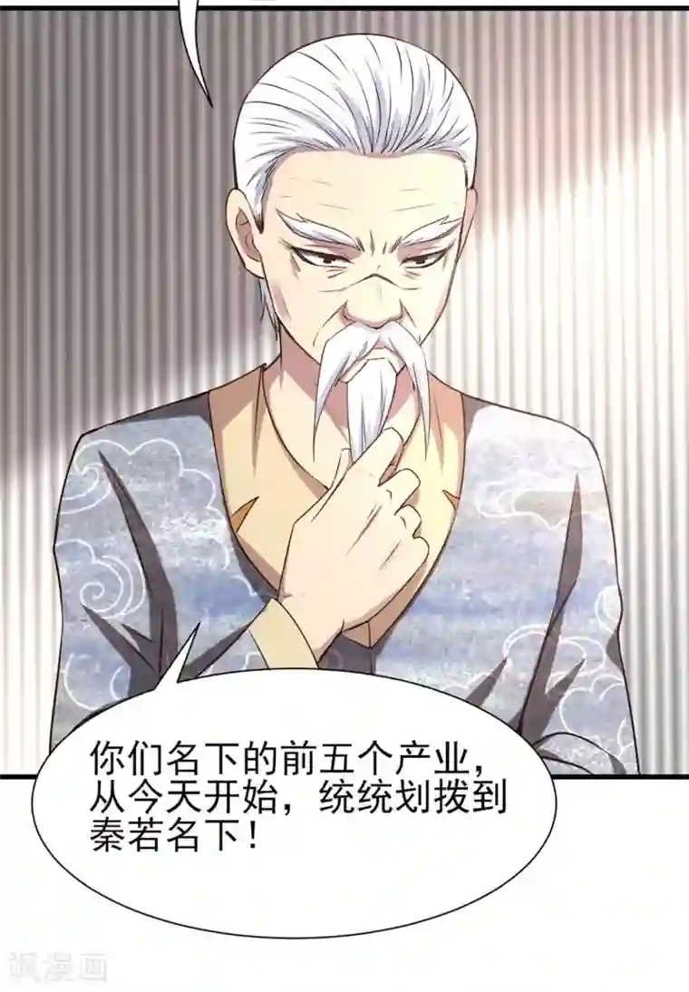 我和26岁美女房客第301话 大结局1