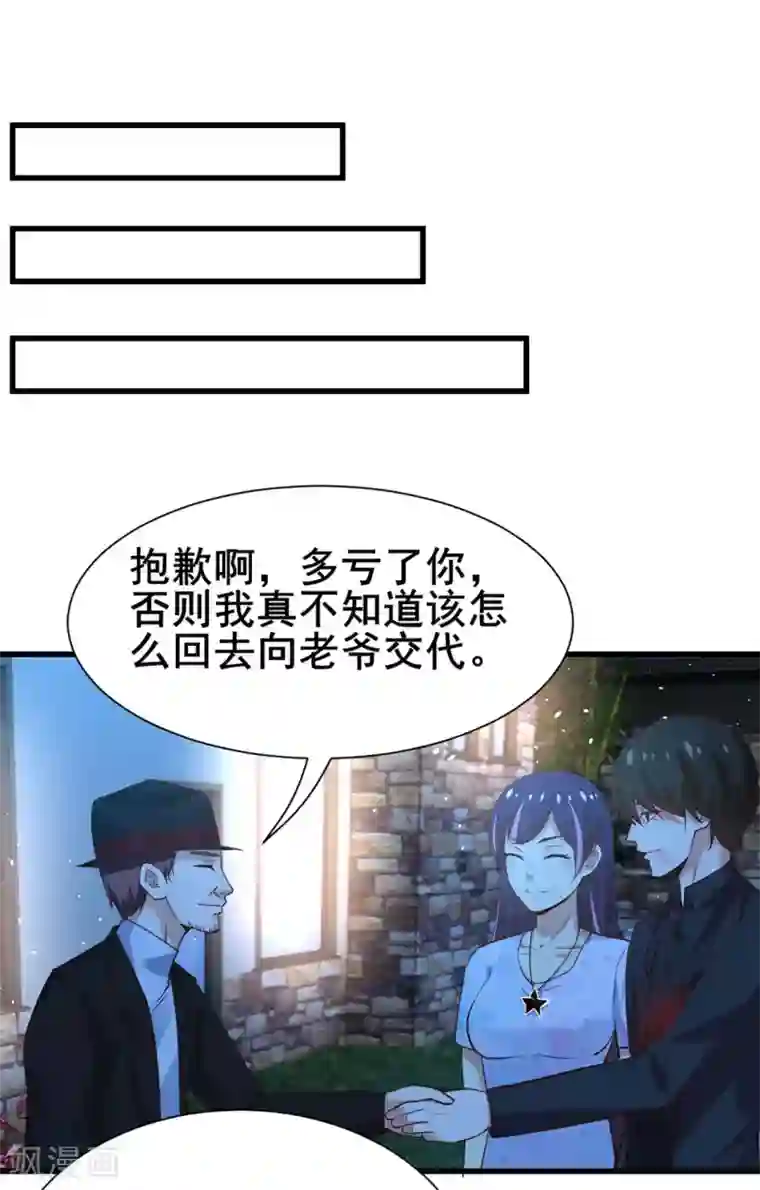 我和26岁美女房客第301话 大结局1