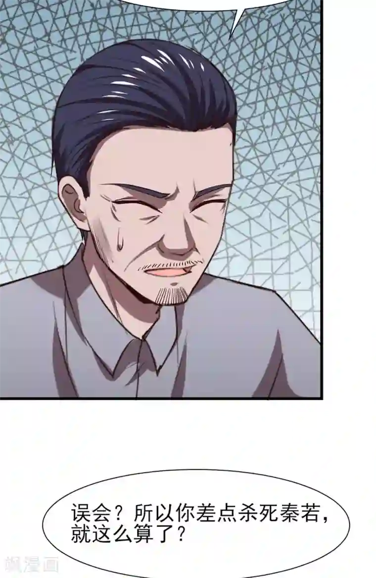 我和26岁美女房客第301话 大结局1