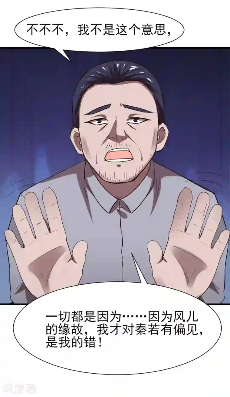 我和26岁美女房客第301话 大结局1