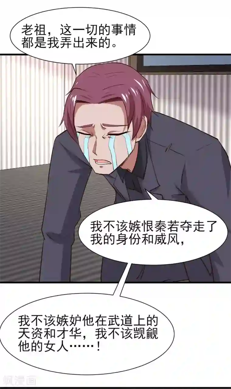 我和26岁美女房客第301话 大结局1