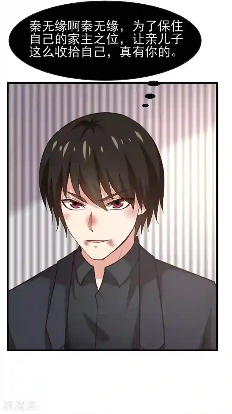 我和26岁美女房客第301话 大结局1