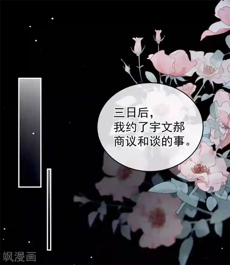 女帝的后宫第219话 不会太大，也不会太小