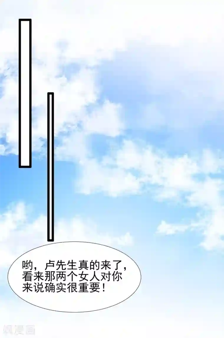 最强桃花运第193话 逼着我当官？？？