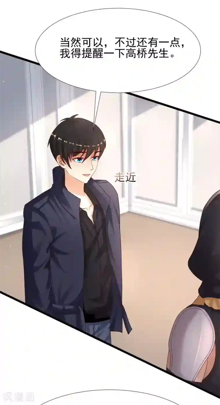 最强桃花运第193话 逼着我当官？？？