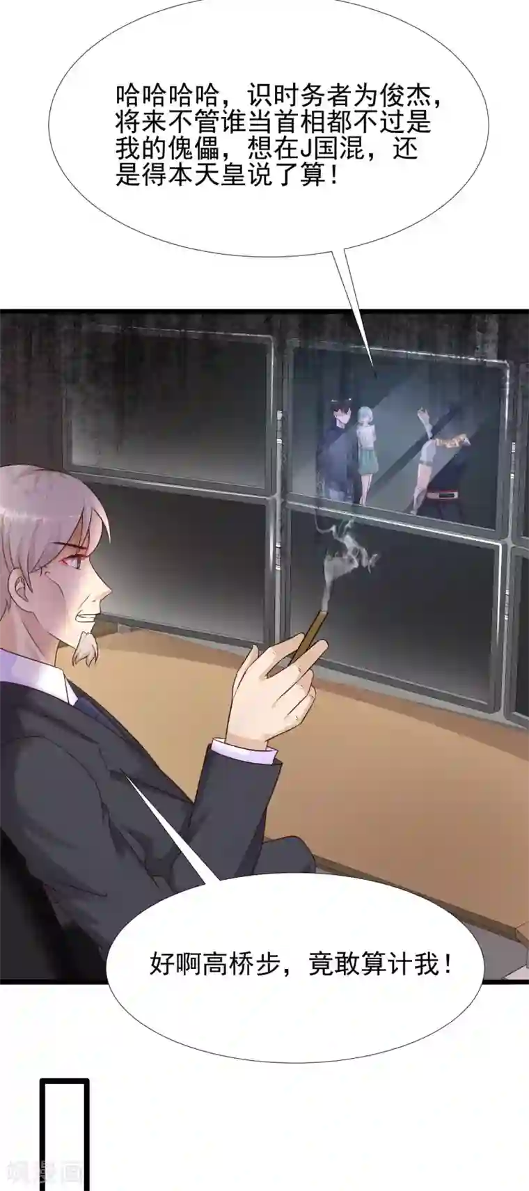 最强桃花运第193话 逼着我当官？？？