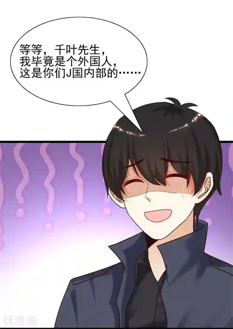 最强桃花运第193话 逼着我当官？？？