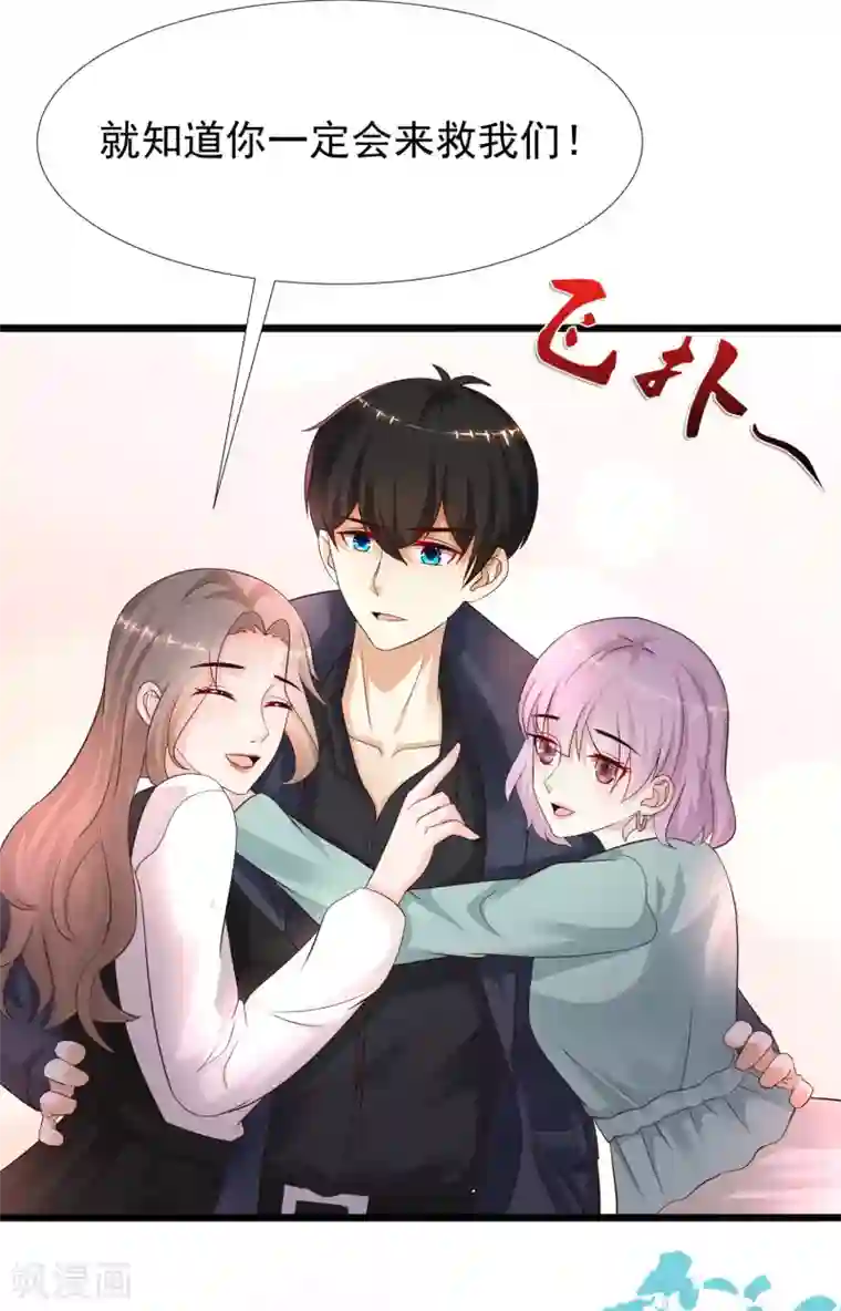 最强桃花运第193话 逼着我当官？？？