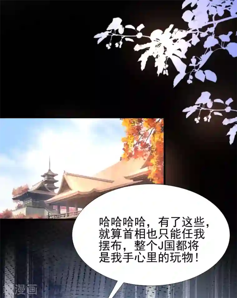 最强桃花运第193话 逼着我当官？？？