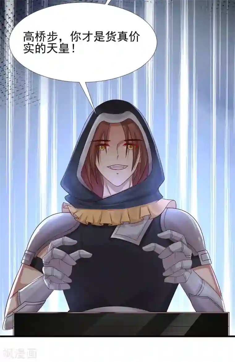 最强桃花运第193话 逼着我当官？？？