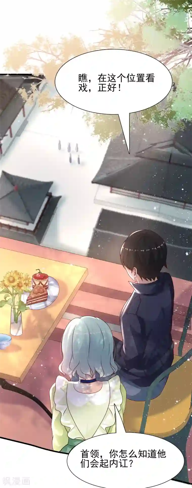 最强桃花运第193话 逼着我当官？？？