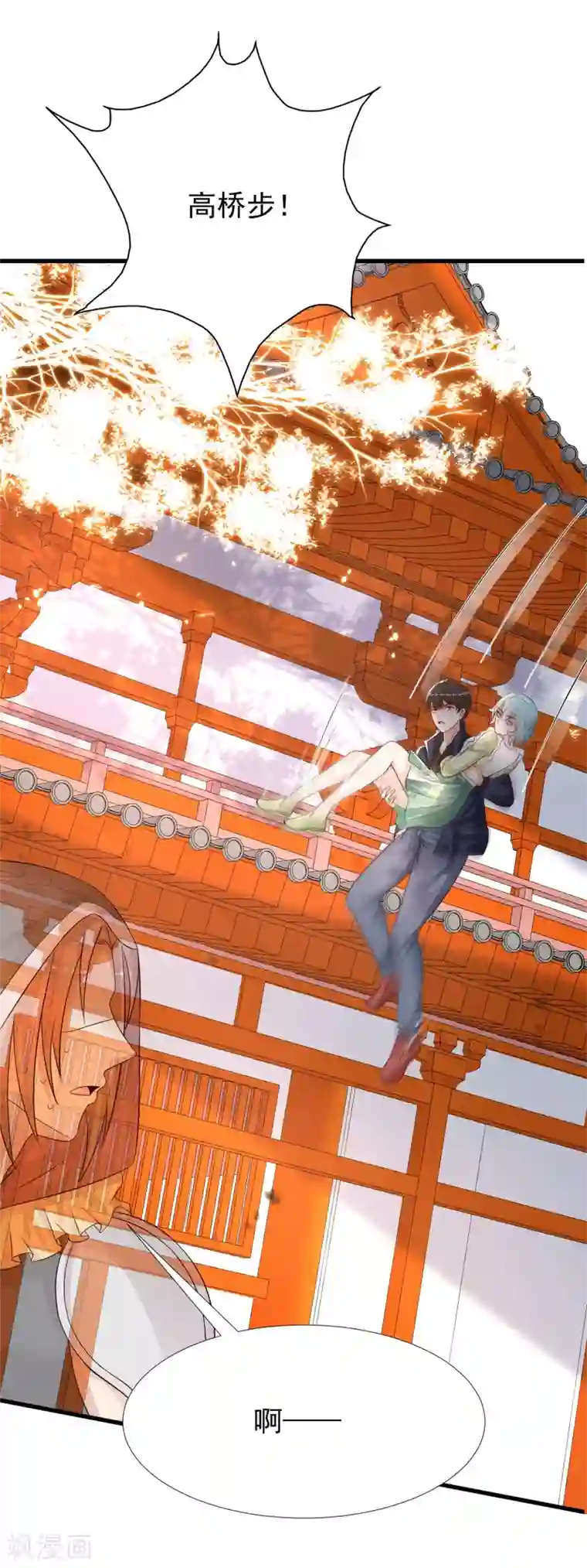 最强桃花运第193话 逼着我当官？？？