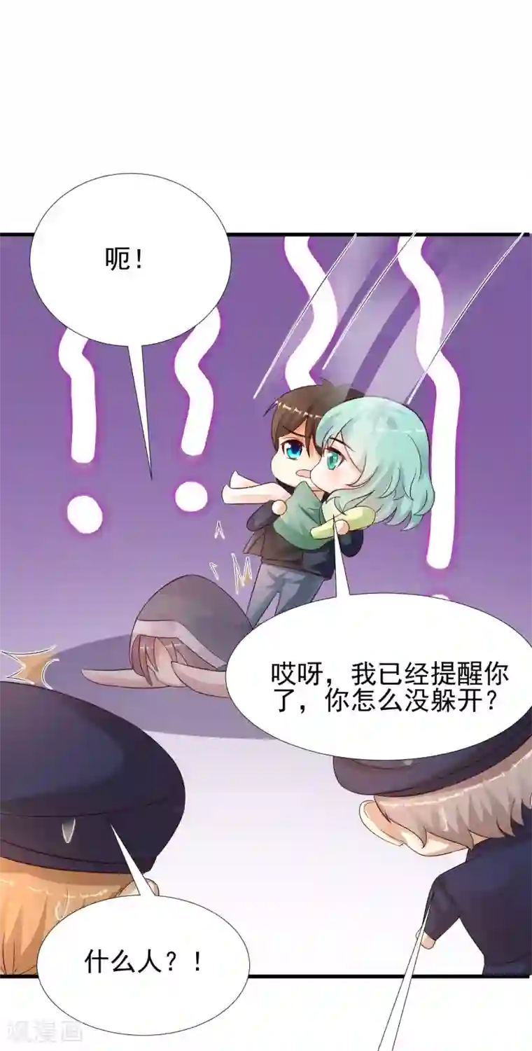 最强桃花运第193话 逼着我当官？？？