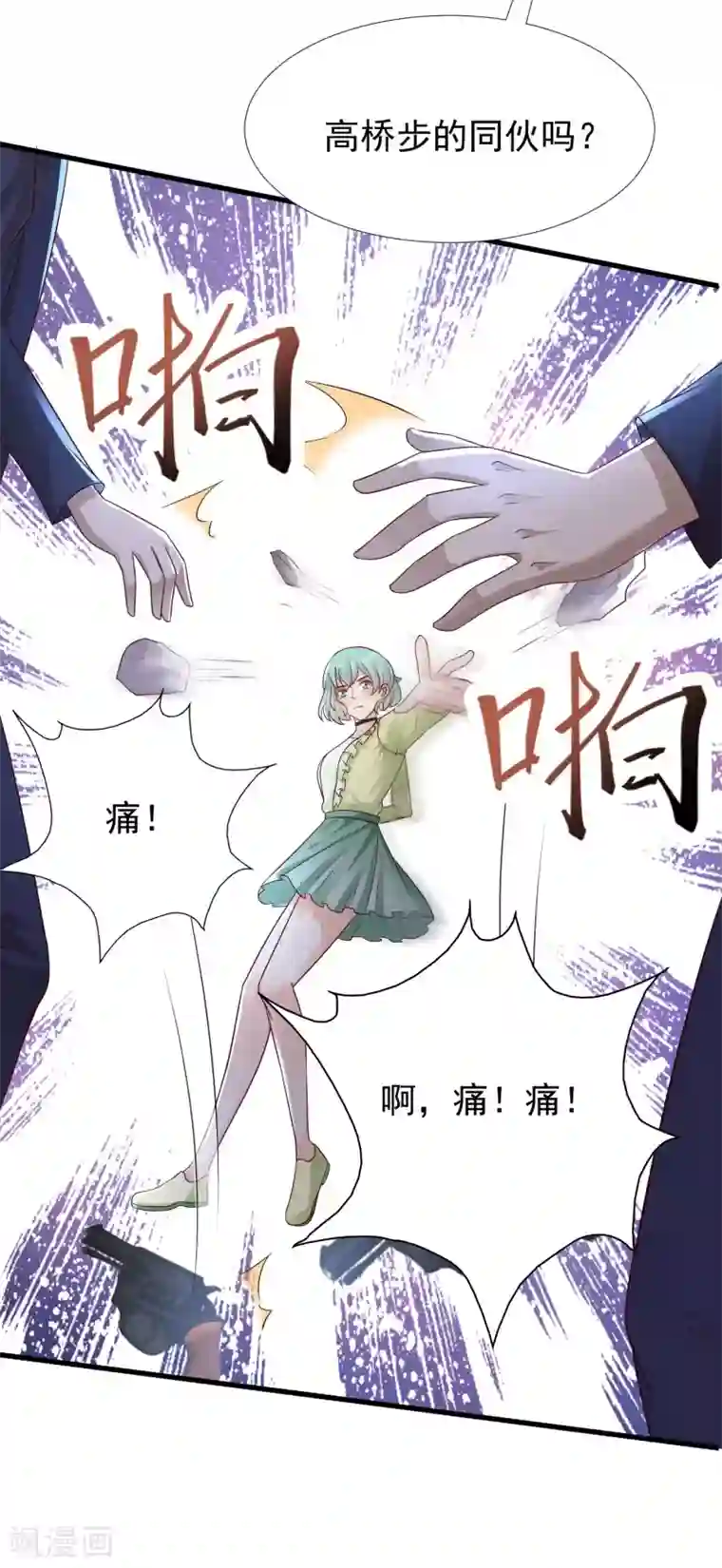 最强桃花运第193话 逼着我当官？？？