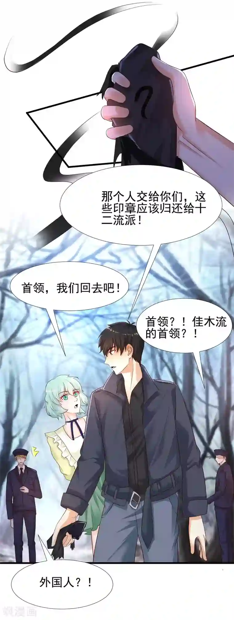 最强桃花运第193话 逼着我当官？？？