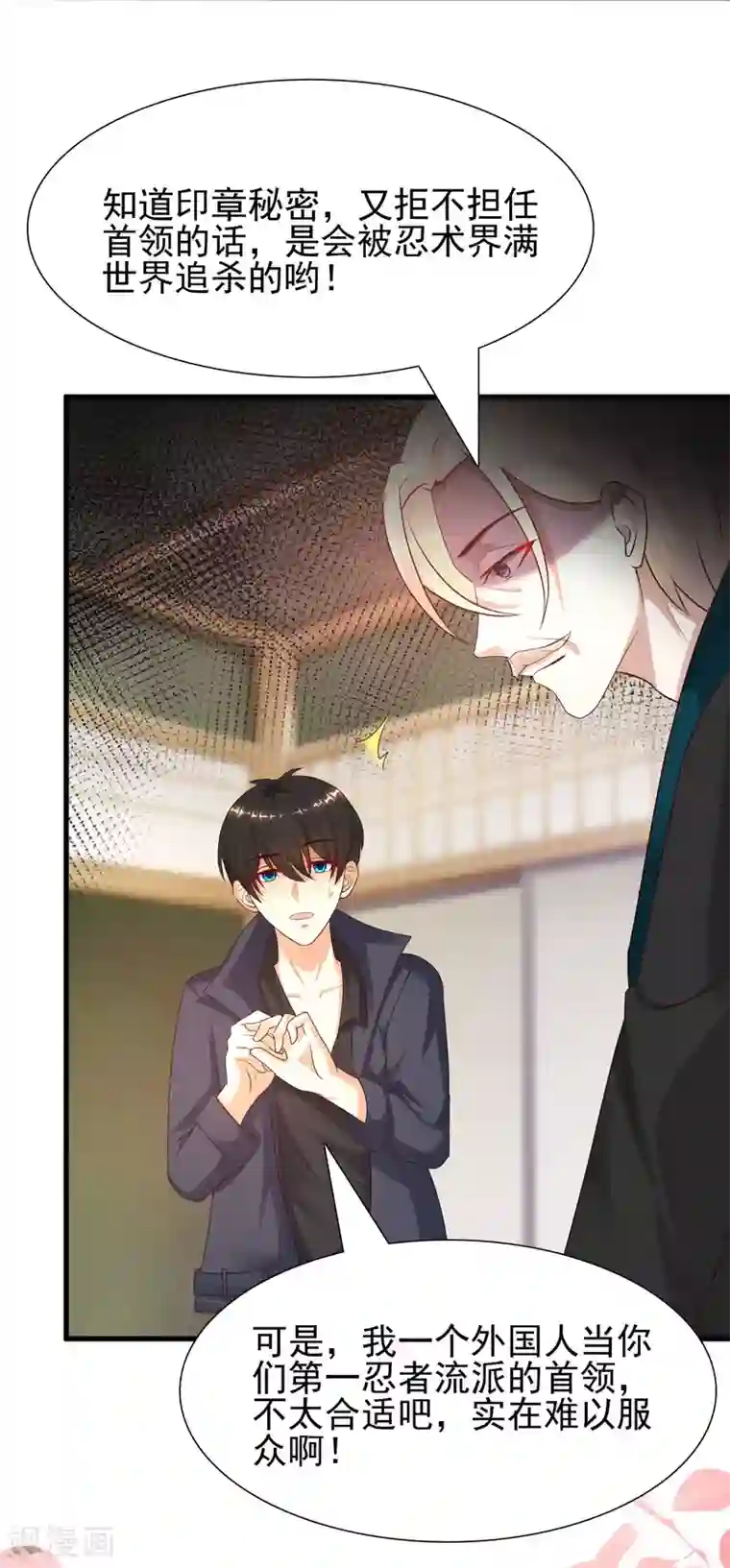 最强桃花运第193话 逼着我当官？？？