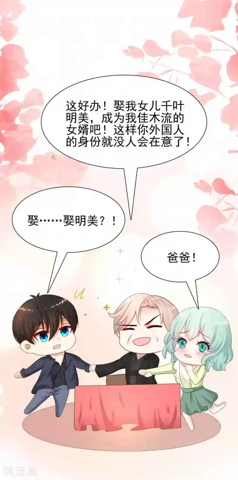 最强桃花运第193话 逼着我当官？？？