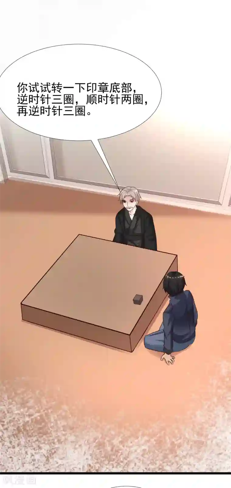 最强桃花运第193话 逼着我当官？？？