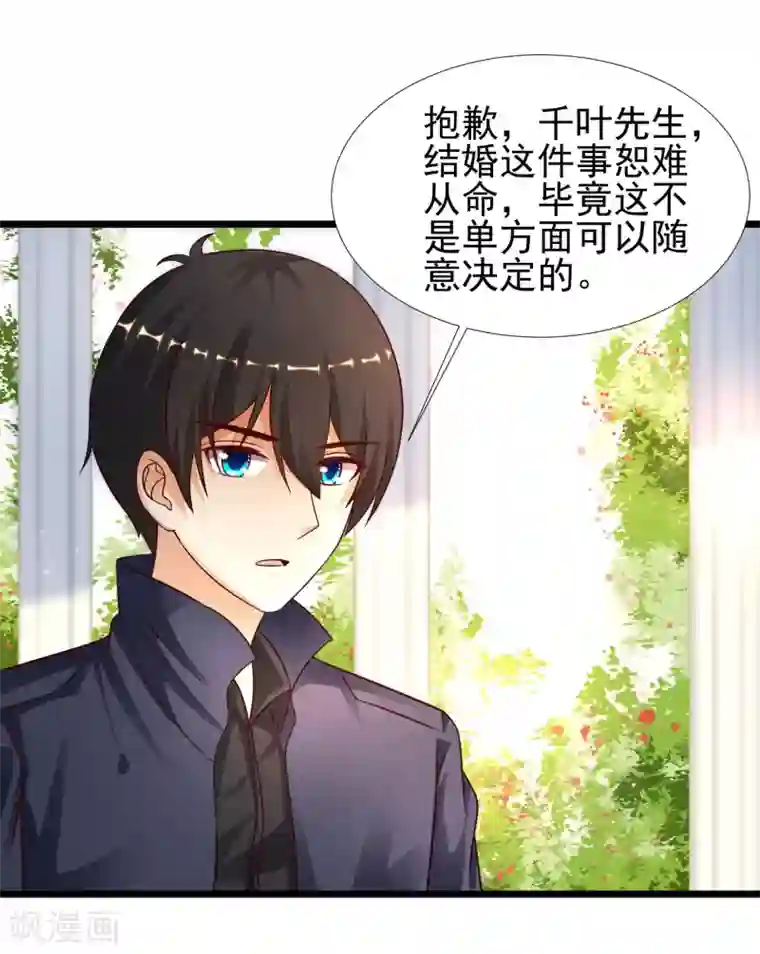 最强桃花运第194话 谁是正宫？？？