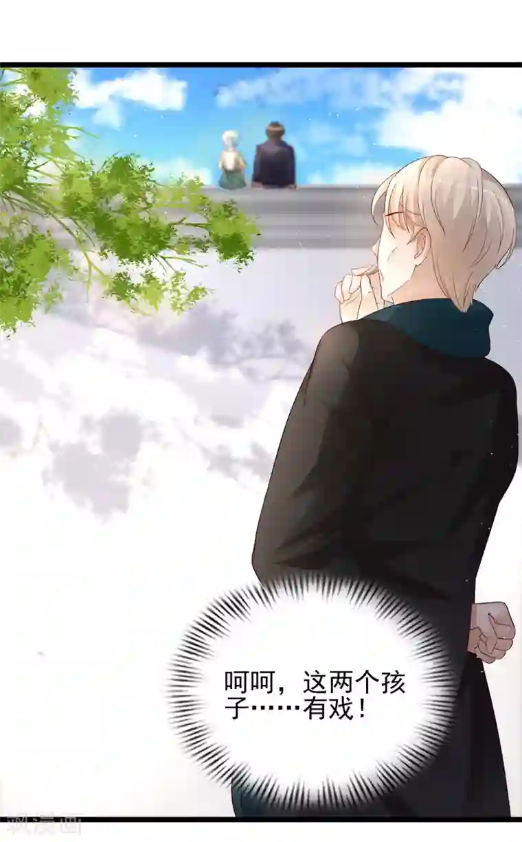 最强桃花运第194话 谁是正宫？？？