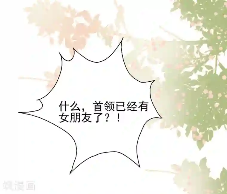 最强桃花运第194话 谁是正宫？？？