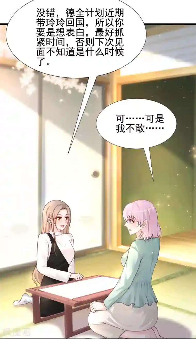 最强桃花运第194话 谁是正宫？？？