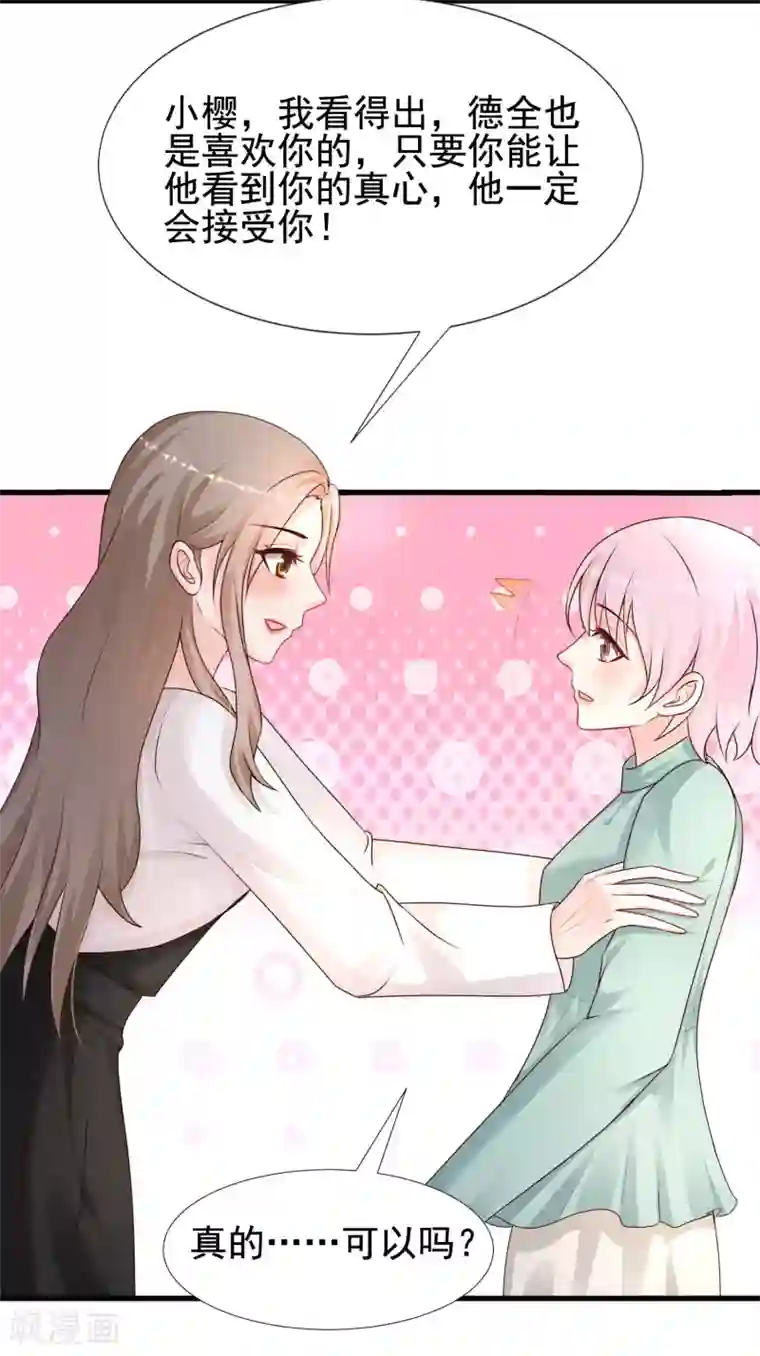 最强桃花运第194话 谁是正宫？？？