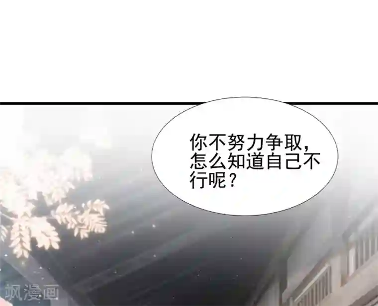 最强桃花运第194话 谁是正宫？？？