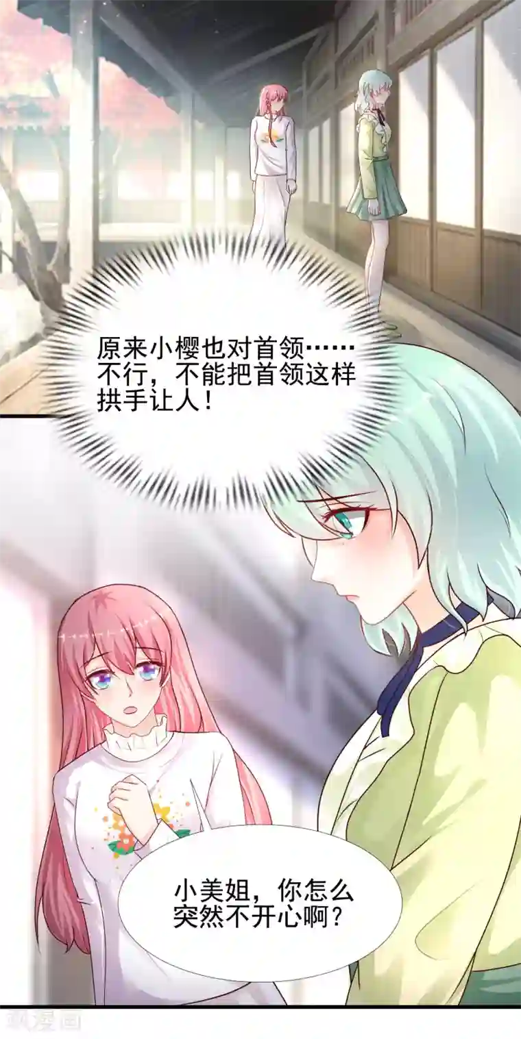 最强桃花运第194话 谁是正宫？？？