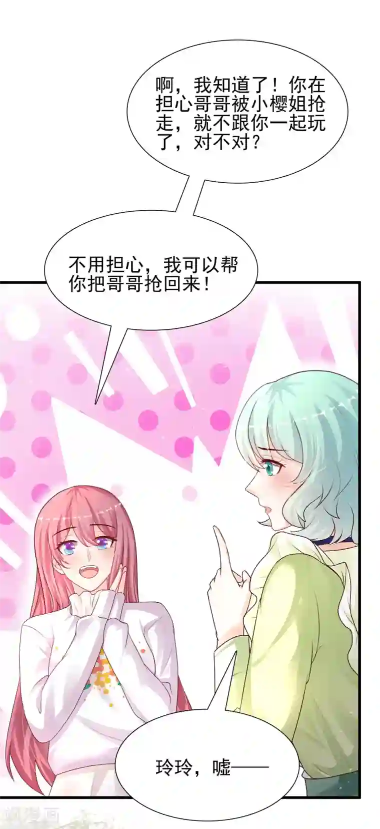 最强桃花运第194话 谁是正宫？？？