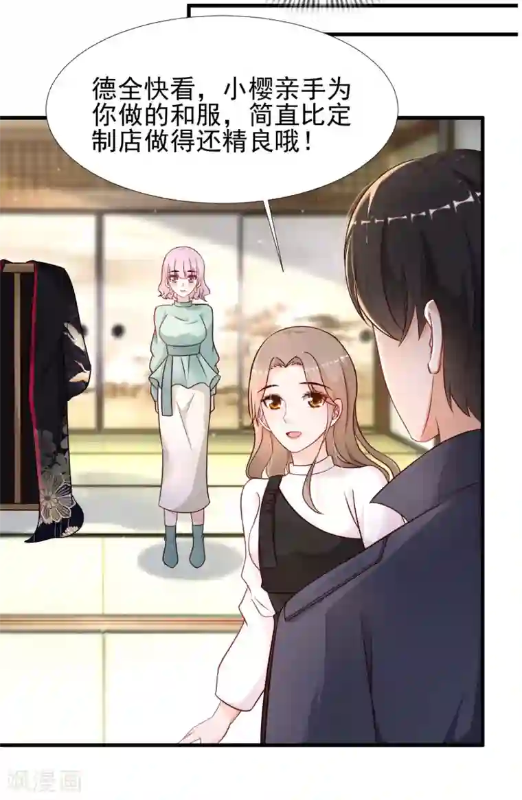 最强桃花运第194话 谁是正宫？？？