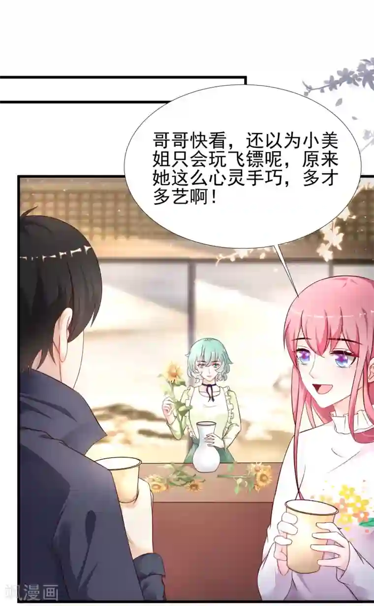 最强桃花运第194话 谁是正宫？？？