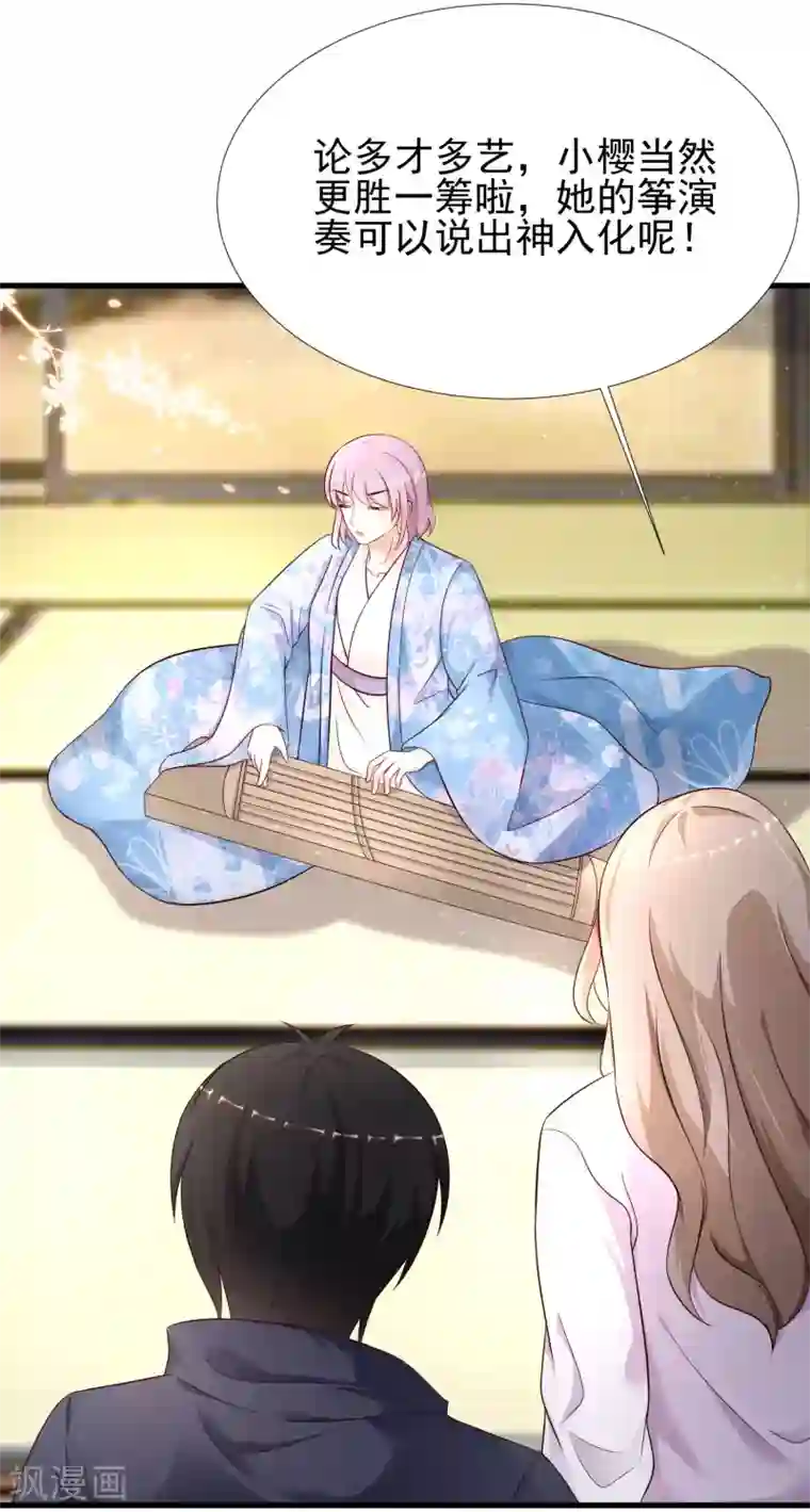 最强桃花运第194话 谁是正宫？？？