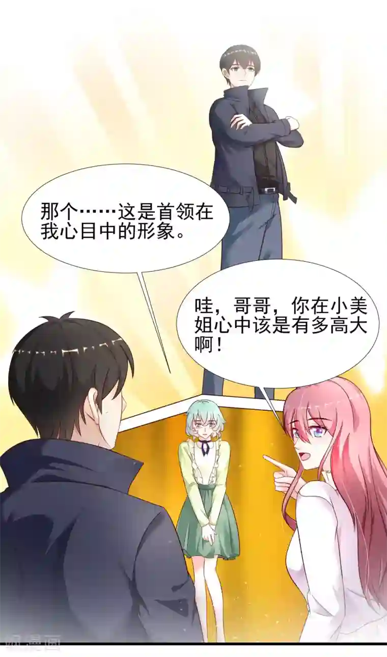 最强桃花运第194话 谁是正宫？？？