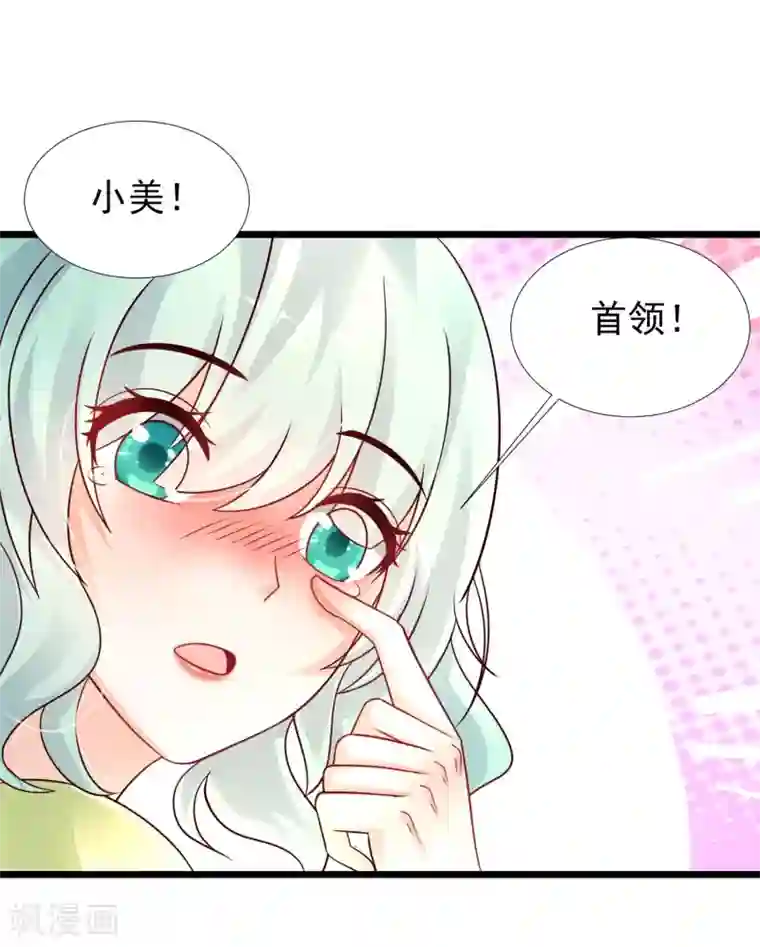 最强桃花运第194话 谁是正宫？？？