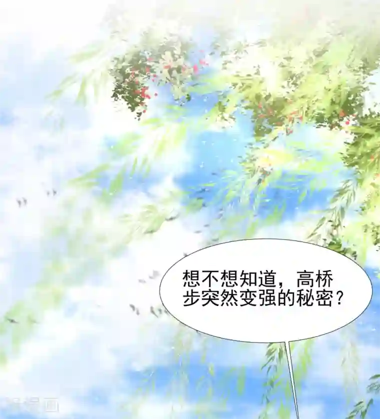 最强桃花运第194话 谁是正宫？？？