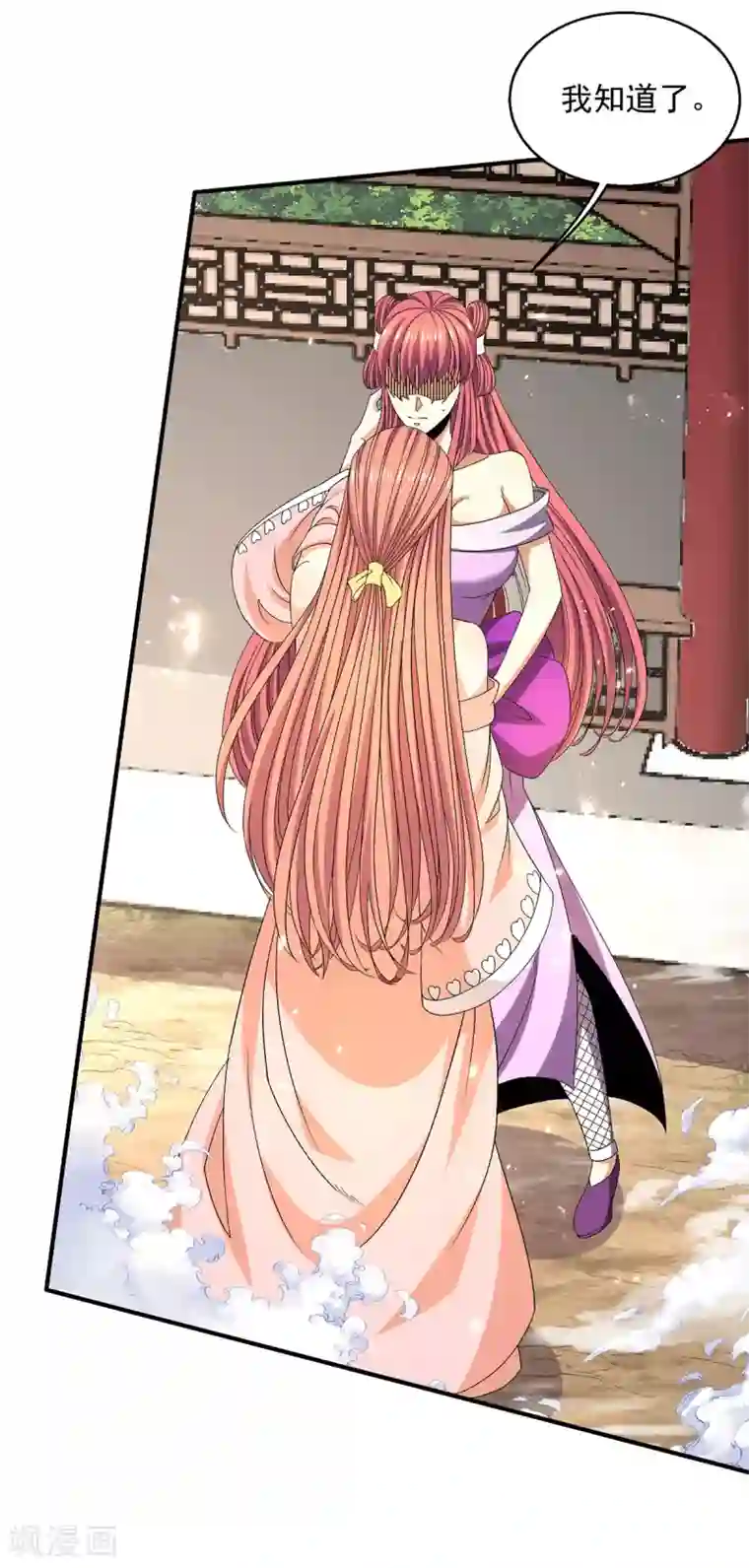 都市仙王第240话