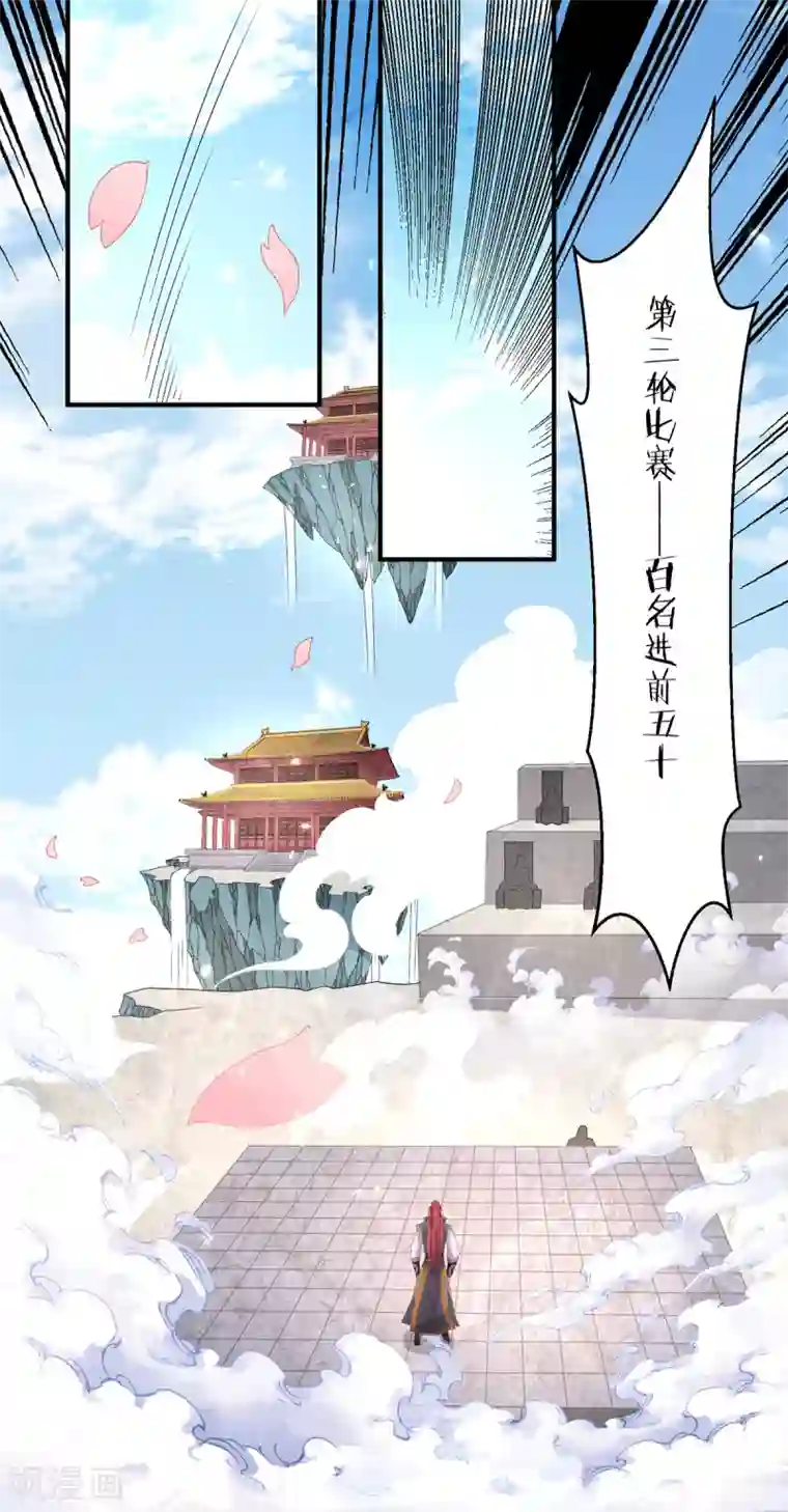 都市仙王第240话