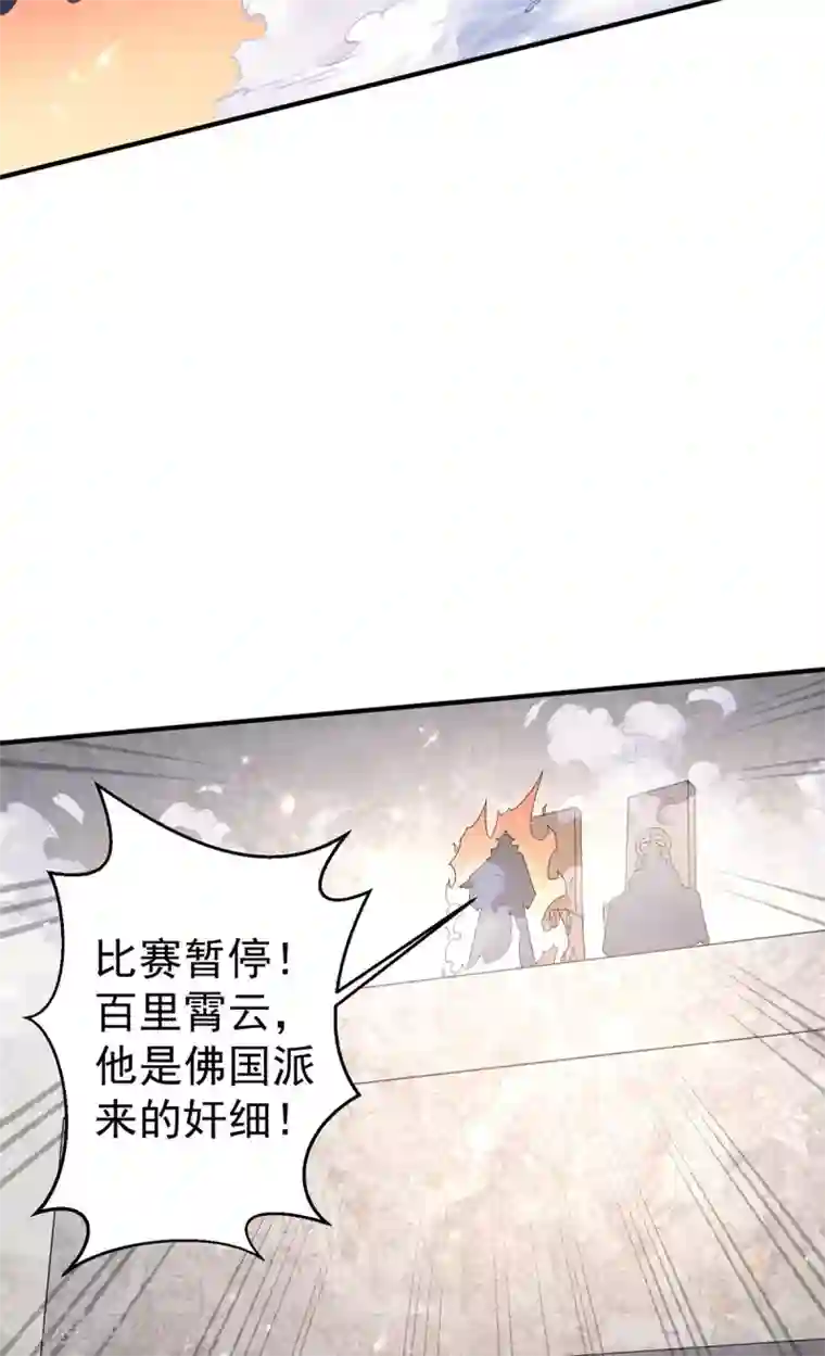 都市仙王第240话