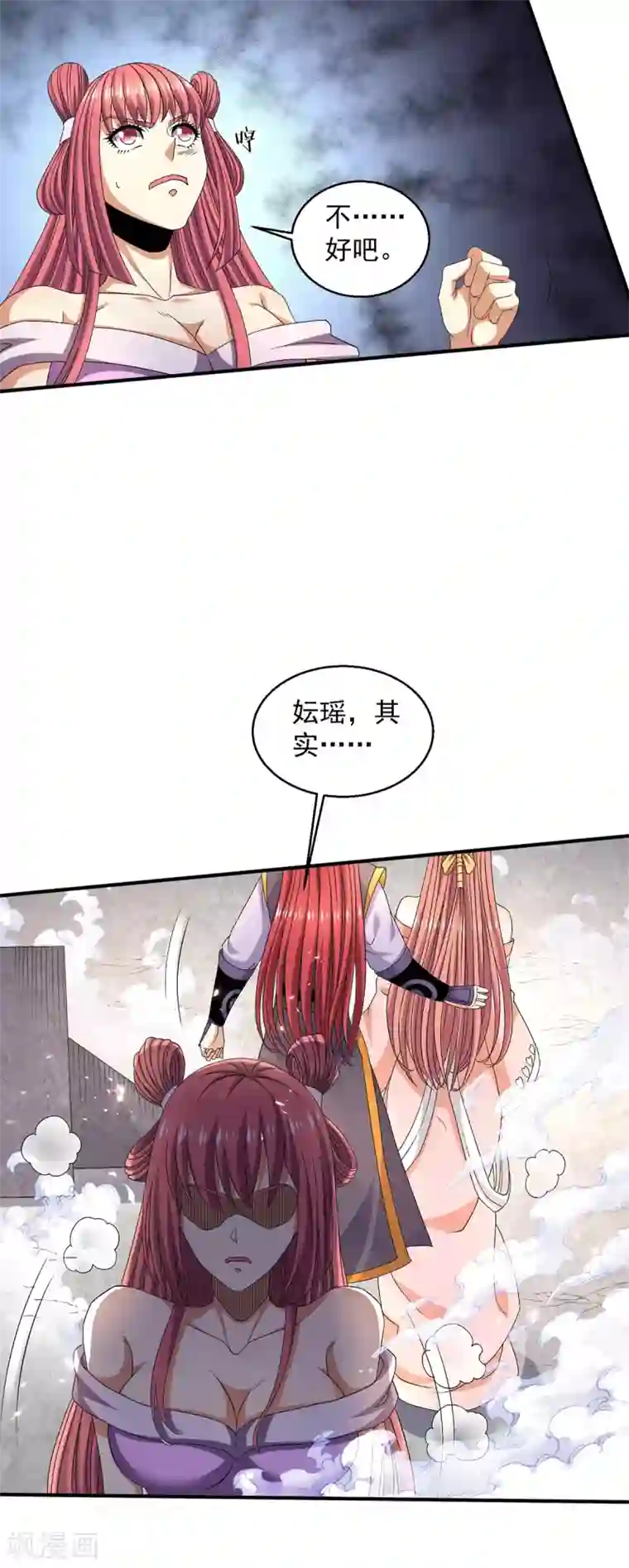 都市仙王第240话