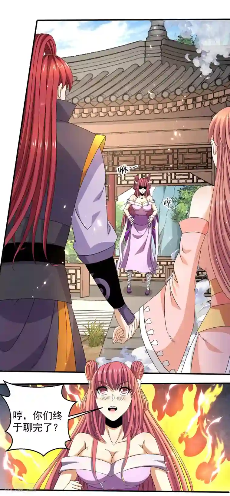 都市仙王第240话