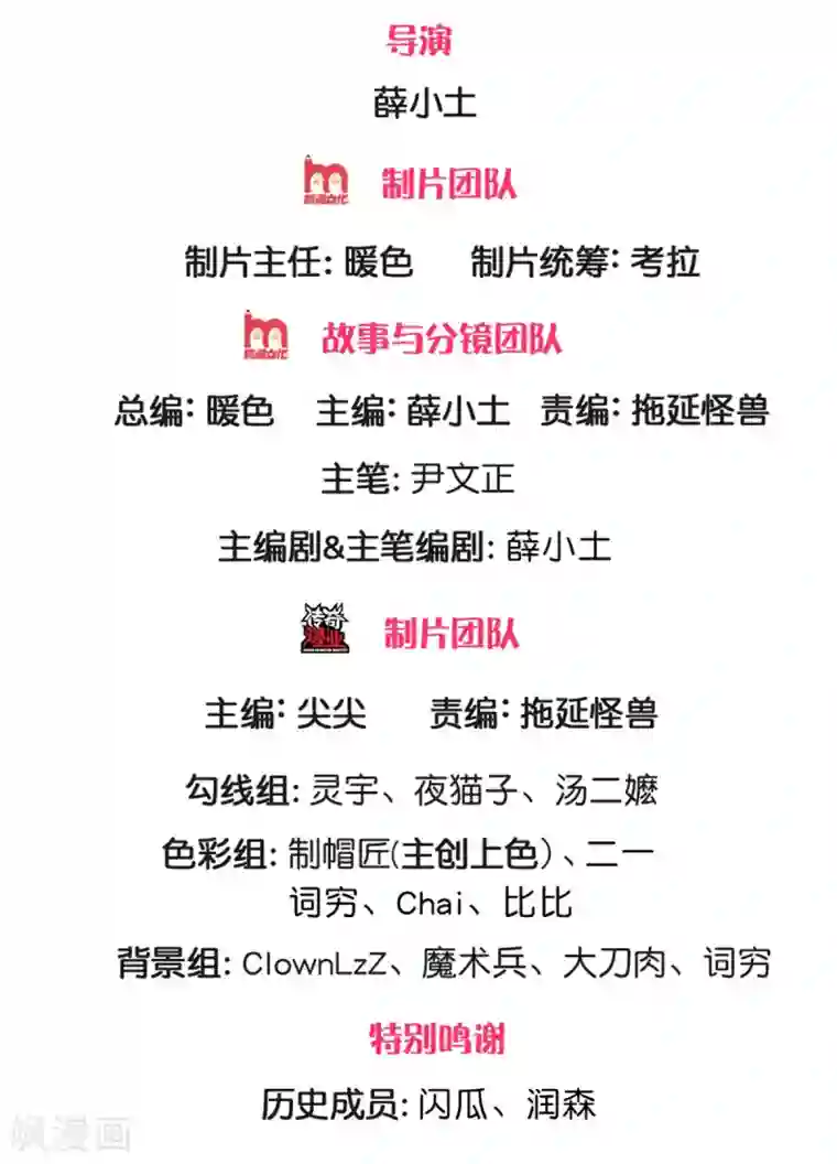 我的身体是剑冢第116话 弄巧成拙