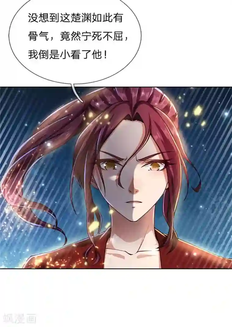 我的身体是剑冢第116话 弄巧成拙