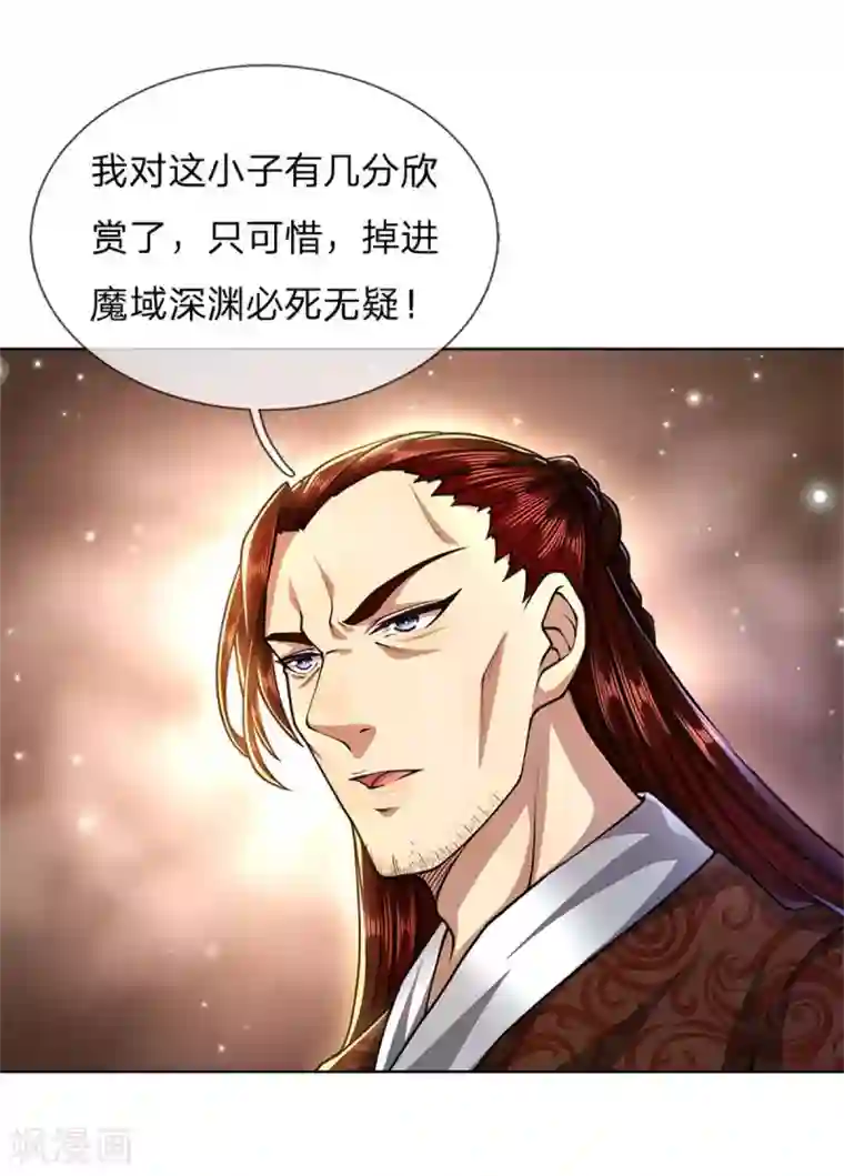 我的身体是剑冢第116话 弄巧成拙