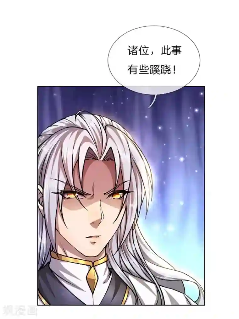 我的身体是剑冢第116话 弄巧成拙